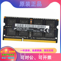Magnum 8G 2RX8 DDR3L 1600MHz Notebook Memory Black Strip MT16KTF1G64HZ-1G6E2