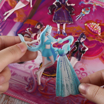 Ye Luoli change stickers stickers stickers children reward stickers girl princess dress up clothes repeatedly Three-dimensional stickers