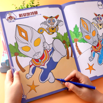 Ultraman coloring book Childrens crayon graffiti hand-painted book Coloring book Boy student coloring book Card Painting book