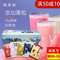 Milk tea powder small packaging with fruit grain original milk tea powder bag three-in-one milk tea powder home instant drink small bag