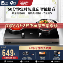 Red sun stove Natural gas gas stove Double stove concentrator stove Desktop liquefied gas household gas stove special price ES009B