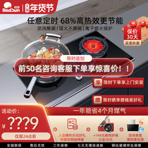 Redsun red EM618B infrared double stove natural gas liquefied gas household timing fire energy gathering stove