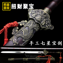Golden Toad Property Seven Stars Treasure Sword Poly Basin Sword Treasure the Great Sword the Sword Dragon Springs to the Instrumental Sword Mansion Collection Unopened