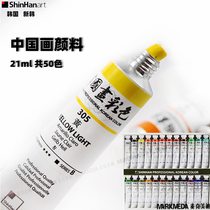Imported shinhan new Korean painting color pigment expert with 20ml single 12 color 18 color 24 color set