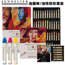 Shenelier oil painting stick basic color landscape character pearlescent oil crayon 6 12 2472 color oil set