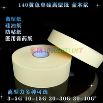 140g140G140G American yellow release paper (light yellow) silicone oil paper yellow bottom paper anti-stick plaster paper
