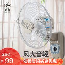 Shanghai Shule electric fan 12 inch 16 inch wall hanging industrial home restaurant hotel silent wall shaking head Wall fan