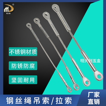 Stainless steel safety protection load-bearing steel wire safety rope machinery equipment lamps anti-fall safety rope factory customization