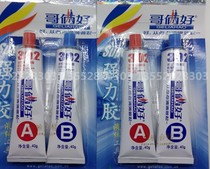 Bros good abglue is suitable for SLR Lens Digital Camera Display LCD screen fixed