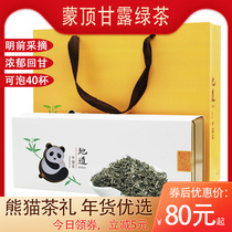 2021 new tea green tea Mengding Mountain tea nectar Super Mao Jian tea cloud fog Tea Bud Sichuan tea gift box