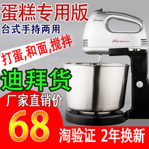 Desktop electric egg beater household baking cake mixer and noodle machine mini dairy Machine Automatic egg beater