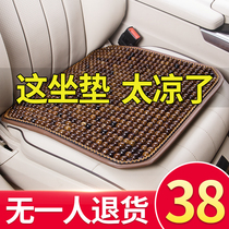 Car cushions Summer cool cushion Wood beads Four Seasons Universal Bodhisatti Summer monolithic Breathable Beads Cool Mat Seat Cushion