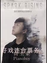 Piano Poet Pianoboy Gao Zhihao Popular Piano Shanghai Concert Tickets 8 20