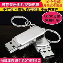 Shengji genuine mobile phone computer dual-use lettering 4G Youpan creative cute personality on-board waterproof tender 4Gu disc