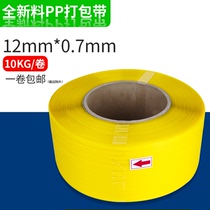 Packaging belt binding belt plastic pp belt machine transparent manual hand braided belt fiber belt automatic semi-automatic