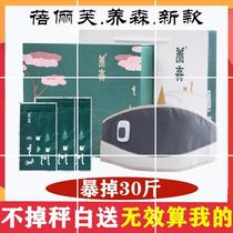 Enhanced version of Sen thin bag bag official net body shaping health care external application official raise hot compress Bei Fu medicine bag soso
