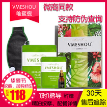 Only honey thin hot bag official website Wei Mi thin external application bag enhanced version vmeshou official body shaping liquid