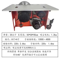 Dust-free mother and child saw one machine fast lifting chamfering 45 mute multi-function precision woodworking push table Folding saw table