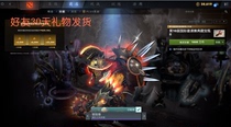 Dota2 steel-backed beast TI10 bottle set just back 2020 bottle 2 set scarlet ring exotic beast
