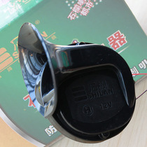 Motorcycle modification accessories horn suitable for spring breeze 250NK treble warning loud 12V snail electronic bell