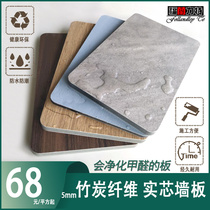 Bamboo charcoal wood-wood finish integrated wall panel splicing fast decorative material seamless lock solid purifying formaldehyde protective wall panel