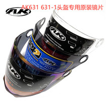 AK Aikai 631 905 909 920 711 918 helmet original transparent lens windshield anti-fog