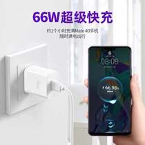 Huawei 66w watt charger head Super fast charging is suitable for mate40pro mobile phone nova8 glory V40 50 original 6A data cable p20 3040se time guarantee