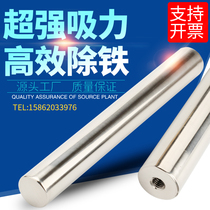 Strong Magnetic Bar 12000 Gauss Magnetic Bar Magnetic Bar Strong Suction Bar High Temperature Iron Removal Magnetic Frame Magnetic Bar