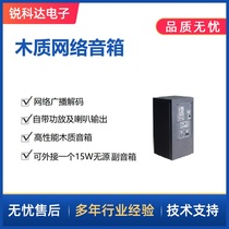 SV-7041-IP network speaker (engineering price negotiable) campus broadcast applicable