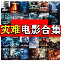 Disaster movie TF memory card HD MP4 sci-fi movie mobile phone theater computer projector memory card