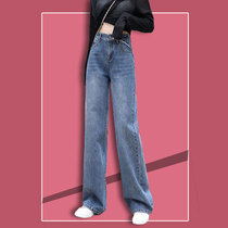 Wide leg pants high waist jeans women spring and summer 2021 New straight tube loose hanging feeling thin net red Drag Pants