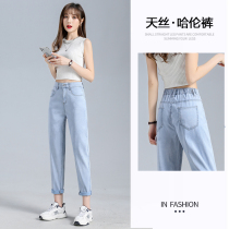 Hanging sense tencel jeans womens summer thin high waist straight loose thin ice silk Haren nine-point dad pants