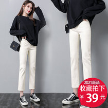 Beige nine-split split jeans womens straight loose small man eight points spring and summer 2021 thin wide leg pants thin