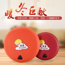 Hot water bag with waist warm baby girl electric hot water bag charging explosion proof iron waterless electric cake warm feet