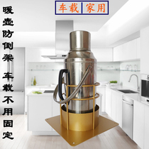 Car hot pot fixing frame household kettle fixing seat water bottle rack truck car trunk free of fixing
