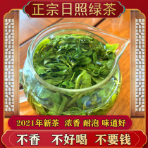 Rizhao green tea 2021 new tea premium spring tea Bulk Shandong authentic chestnut fragrant fragrant bag 250g