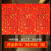 2022 Spring Festival red hanging money paper profit is money hanging money New year decoration door hanging lintel over the door money door sticker paper cutting
