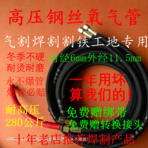 High-pressure steel wire oxygen pipe welding and cutting industrial 6mm gas cutting hose acetylene gas pipe wear-resistant hot and high-pressure pipe