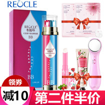 Counter water circulation red and blue tube BB cream does not take off makeup nude color BB cream moisturizing concealer brightens skin tone