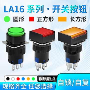 LA16Y-11自复位开关-LA16Y-11自复位开关促销价格、LA16Y-11自复位开关