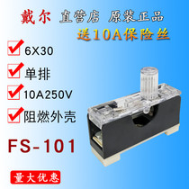 Dell FS-10 GLASS TUBE HOLDER FUSE tube BOX 6X30MM FUSE wire BREAKER SINGLE CARD GUIDE RAIL 10A WITH LIGHT
