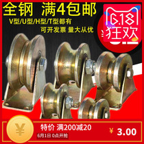 Changjiang brand track wheel groove wheel V-type U-shaped pulley wire rope bearing rail pulley small fixed moving door pulley