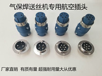Factory direct Panasonic gas shielded welding wire feeder 2 core 4 core 6 core 7 core 9 core aviation plug socket connector