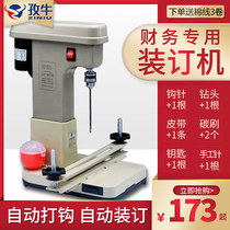  168 Electric binding machine Automatic assembly of financial documents punching opportunity accounting book line drilling machine drilling machine