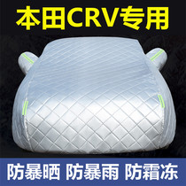 2021 Honda CRV car cover rain hail sunscreen thickened suv