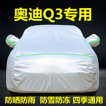 2022 new Audi Q3 special car clothing car cover rainproof Sun insulation thick winter snow cover