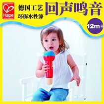 Hape echo sound microphone childrens toys baby with amplifier microphone simulation boy birthday gift