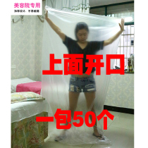 50 fitted with opening disposable sea buckthorn slapping sour and wet bag with shower bag full body plastic bag perspiration bag