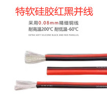 Silicone red and black double parallel line extra soft super soft folding resistance high and low temperature resistance 24 20 18 16 10 8AWG American Standard