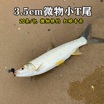 Maniac Luia microThings T tail soft bugs 3 5cm20 strips root fishing for soft worms Soft Bait Teething Red Eyed Ronot Lujah Bait